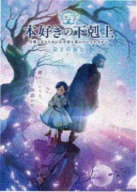 云上少年 动漫海报
