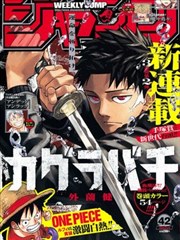 纸上江湖 漫画改编海报
