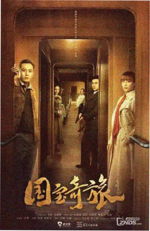 白露为霜 剧集海报